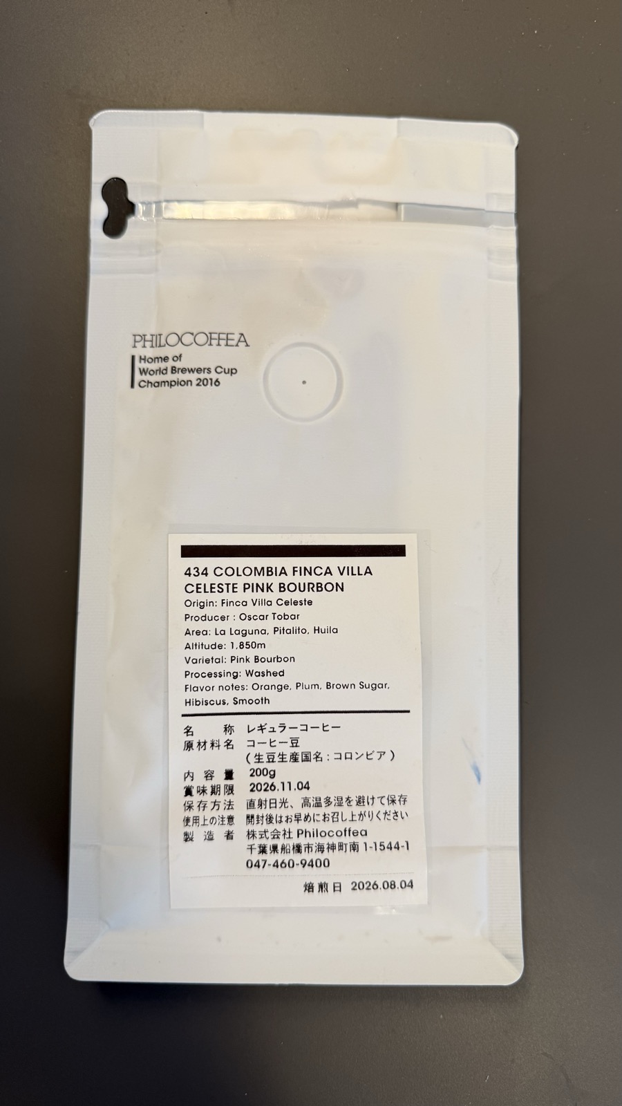 Philocoffea — 434 Colombia Finca Villa Celeste Pink Bourbon (2)